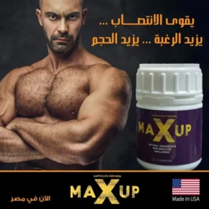 Max up capsules ماكس اب كبسول